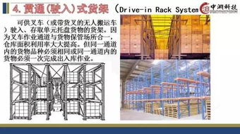 牛人把自動(dòng)化立體倉庫基礎(chǔ)知識做成了99頁ppt