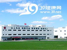 哈藥集團(tuán)中藥二廠品牌及產(chǎn)品 藥企查詢 39健康網(wǎng)