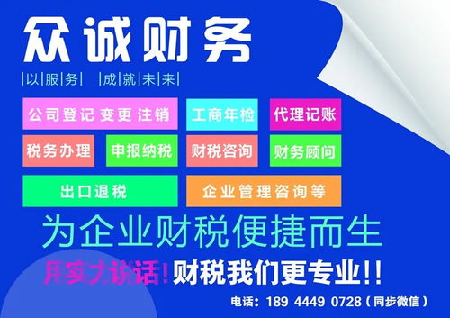 小微企業如何節省財務開支,如何獲得免費財稅咨詢