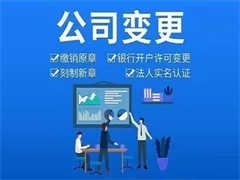 成都工商代辦 一站式企業(yè)注冊與管理服務(wù)指南