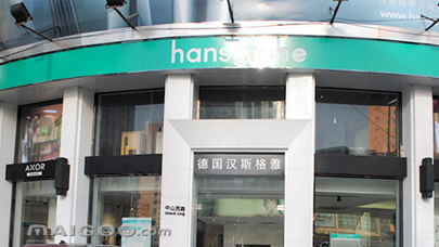 漢斯格雅衛浴加盟代理招商指南 費用、條件與優勢