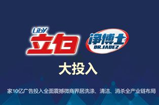 立白凈博士洗衣片 洗衣片行業領軍品牌，官方代理招募火熱進行中